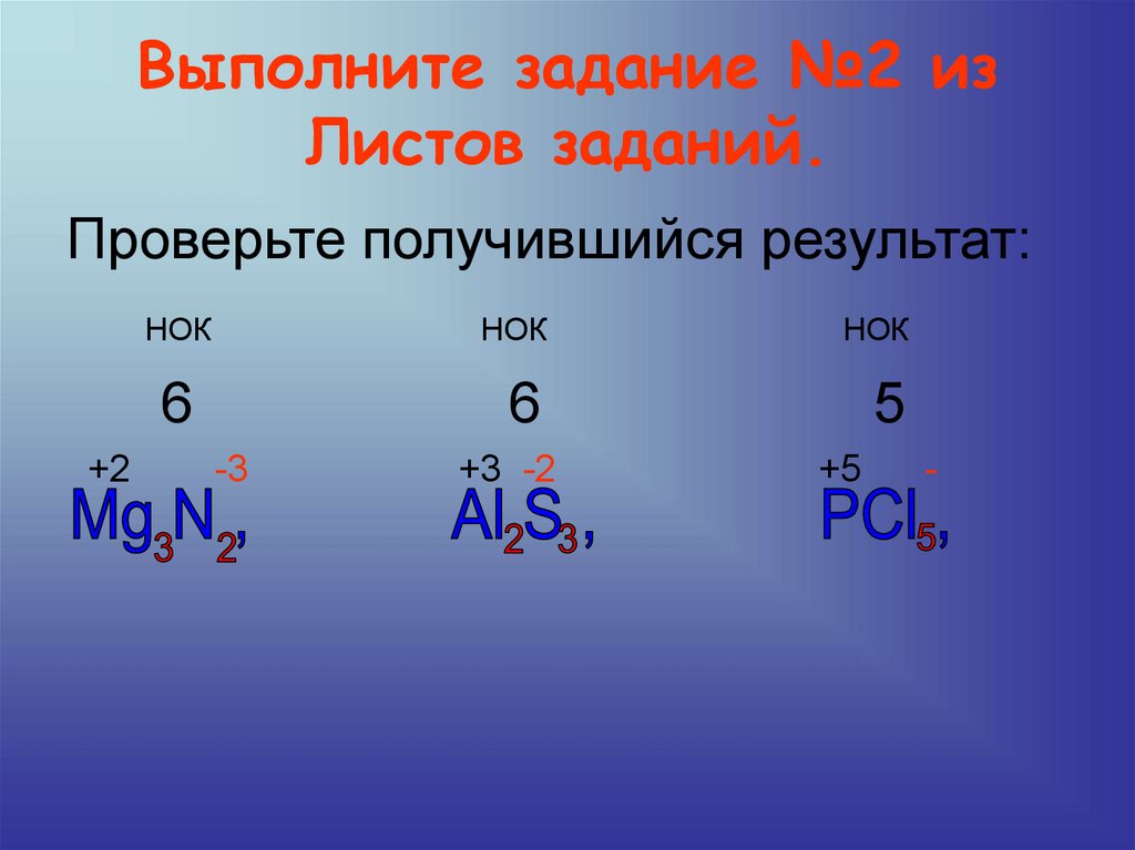 Валентность формулы бинарных соединений