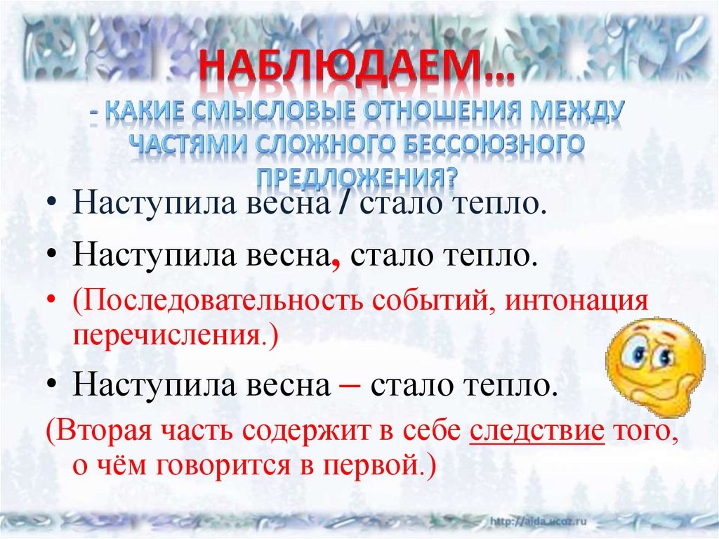 Что такое смысловые части. Выделение смысловой части в предложении. Смысловые части предложения 2 класс. Выделите Смысловые части в высказывании.