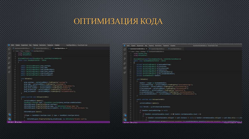 Оптимизация КОДА