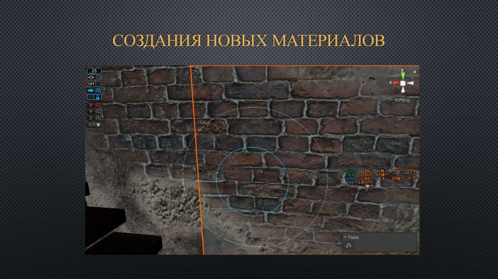 Создания новых материалов