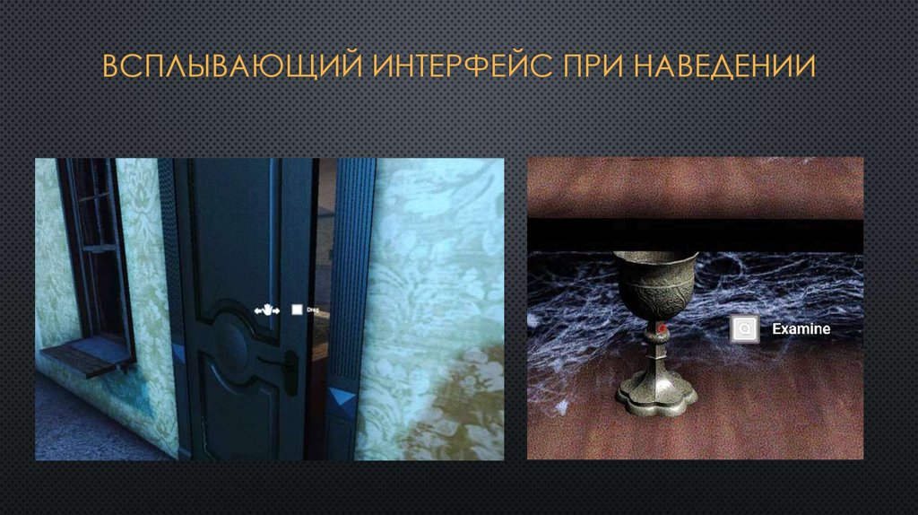 Всплывающий интерфейс при наведении