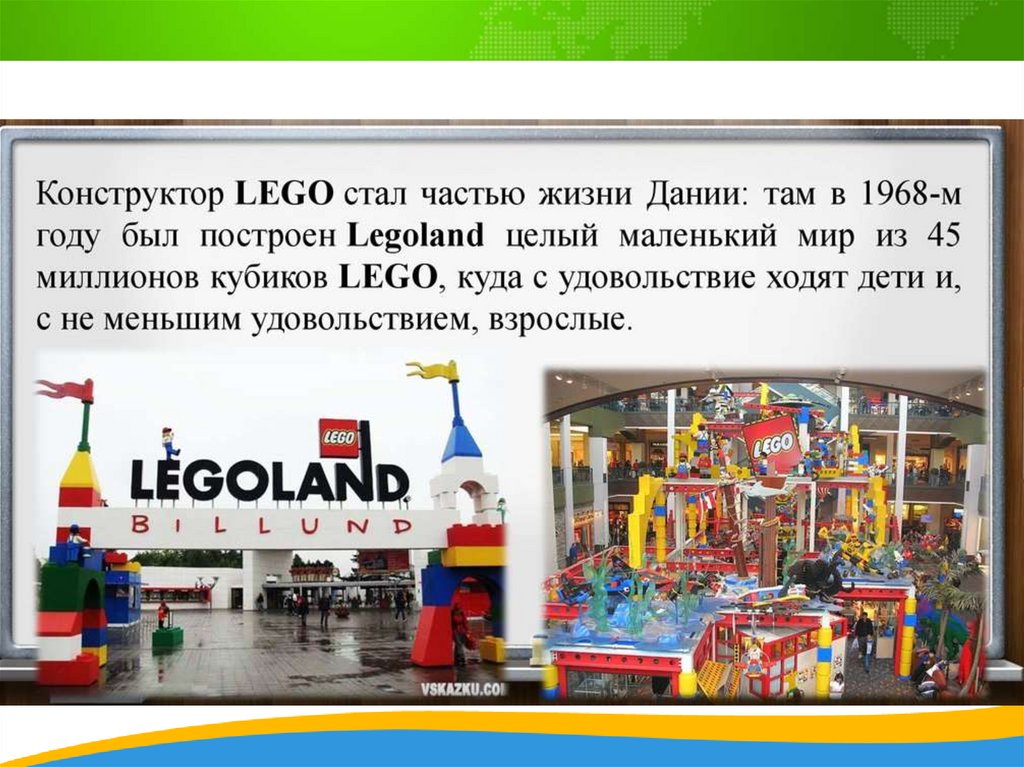 Консультация для родителей "КАК LEGO ВЛИЯЕТ НА РАЗВИТИЕ ДЕТЕЙ"