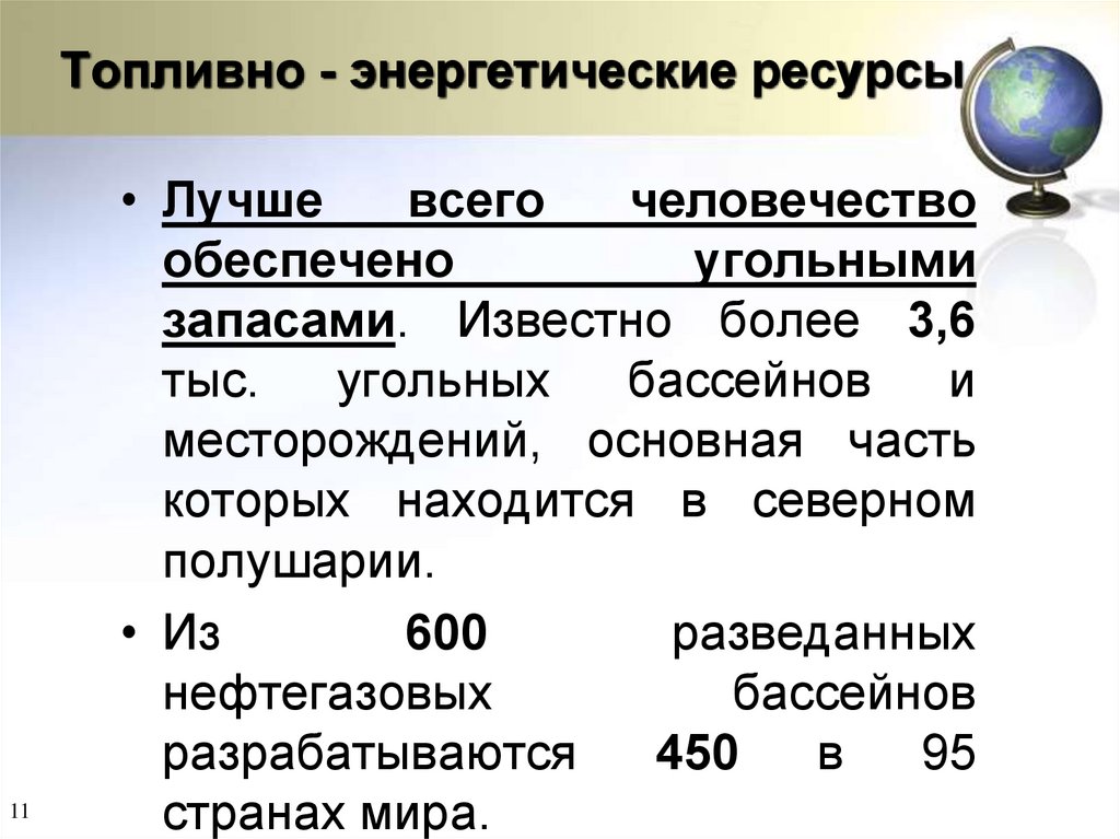 Топливно энергетические природные ресурсы. Итоги внешней политики СССР 1939-1941. Политика СССР накануне второй мировой войны. СССР внешняя политика до 1941 года. Иосиф Сталин внутренняя и внешняя политика.