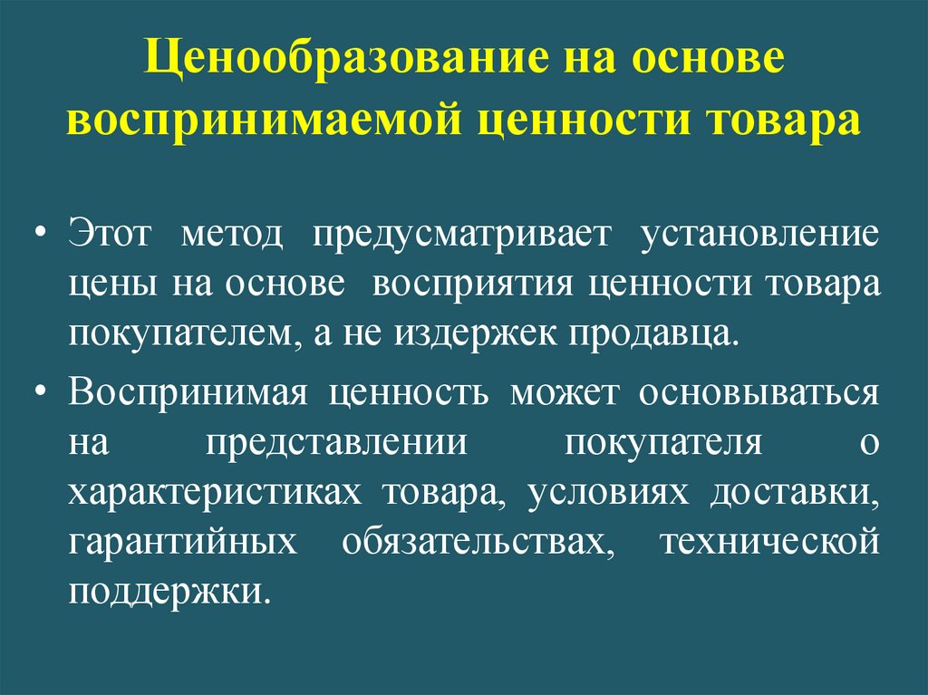 Ценообразование в государстве