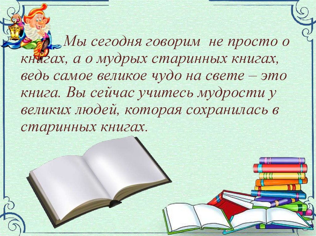 Автобус номер двадцать шесть 1 класс презентация