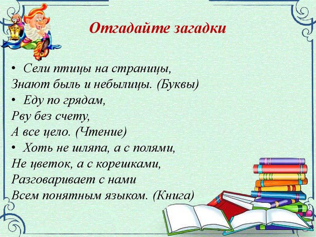 Презентация 6 1 класс