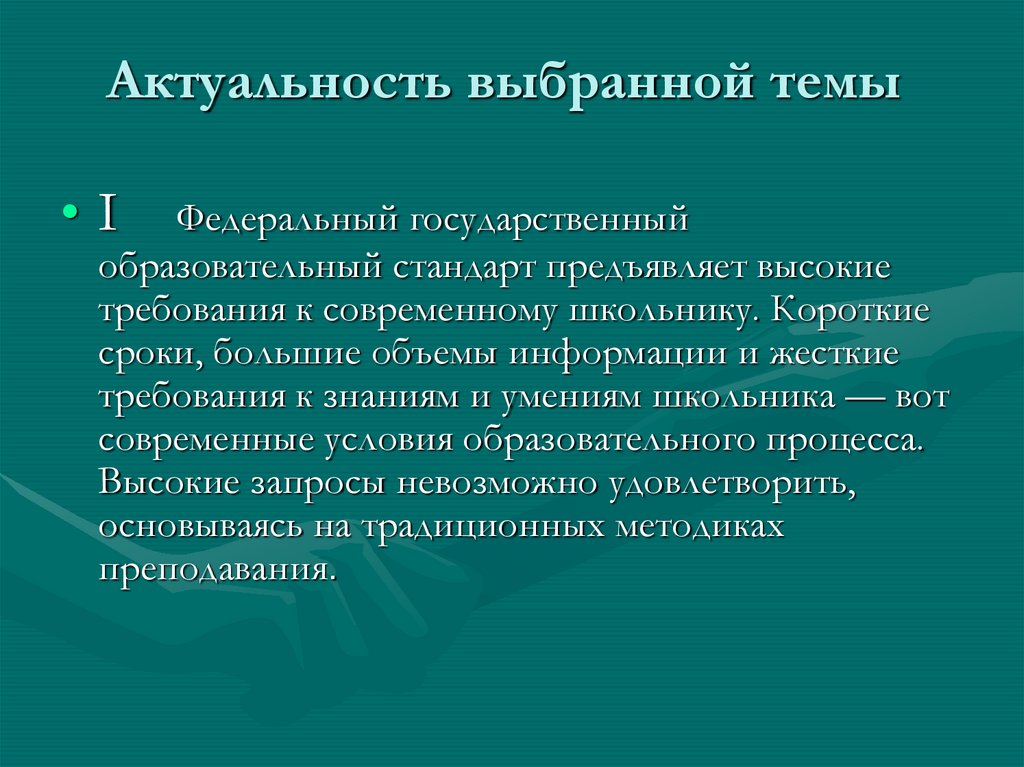 Источник изменений