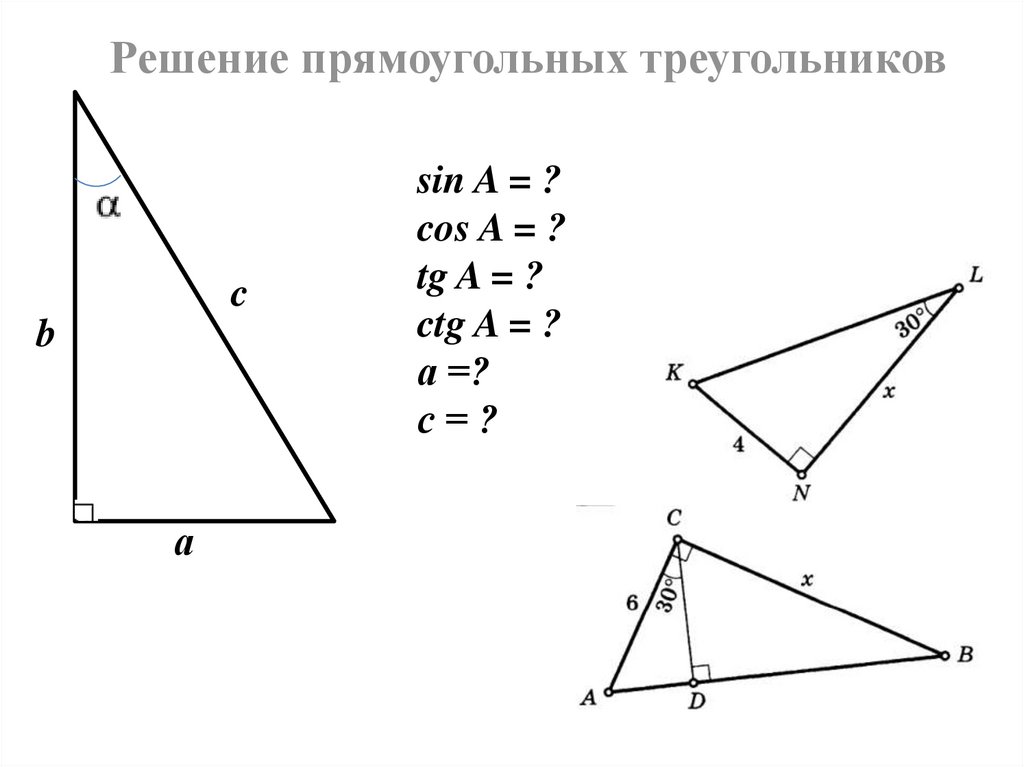 Итоговое повторение геометрия 7. Метрические соотношения в прямоугольном треугольнике 8 класс. Метрические соотношения в прямоугольном треугольнике рисунок. Метрические соотношения в прямоугольном. Решение прямоугольных треугольников 8 класс тренажер.