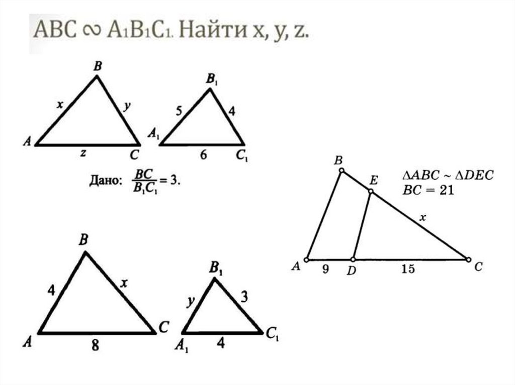 Итоговое повторение геометрия 7