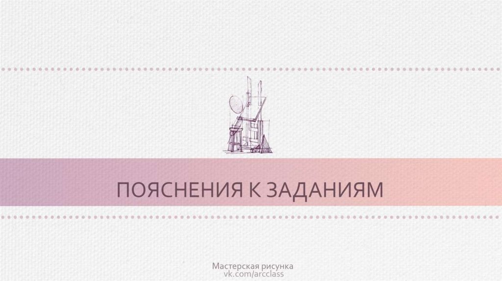 Пояснение рисунками. Пояснительная иллюстрация. Пояснение к рисунку. Пояснения к рисунку 1.1. Пояснение картинка.