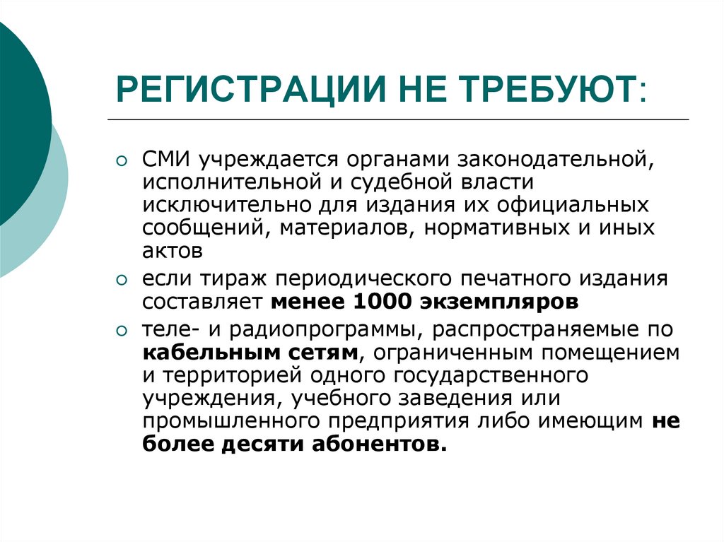 Официальное сообщение. Спиндокторинг. Спиндокторинг презентация. Спиндокторинг примеры. Учреждаются.