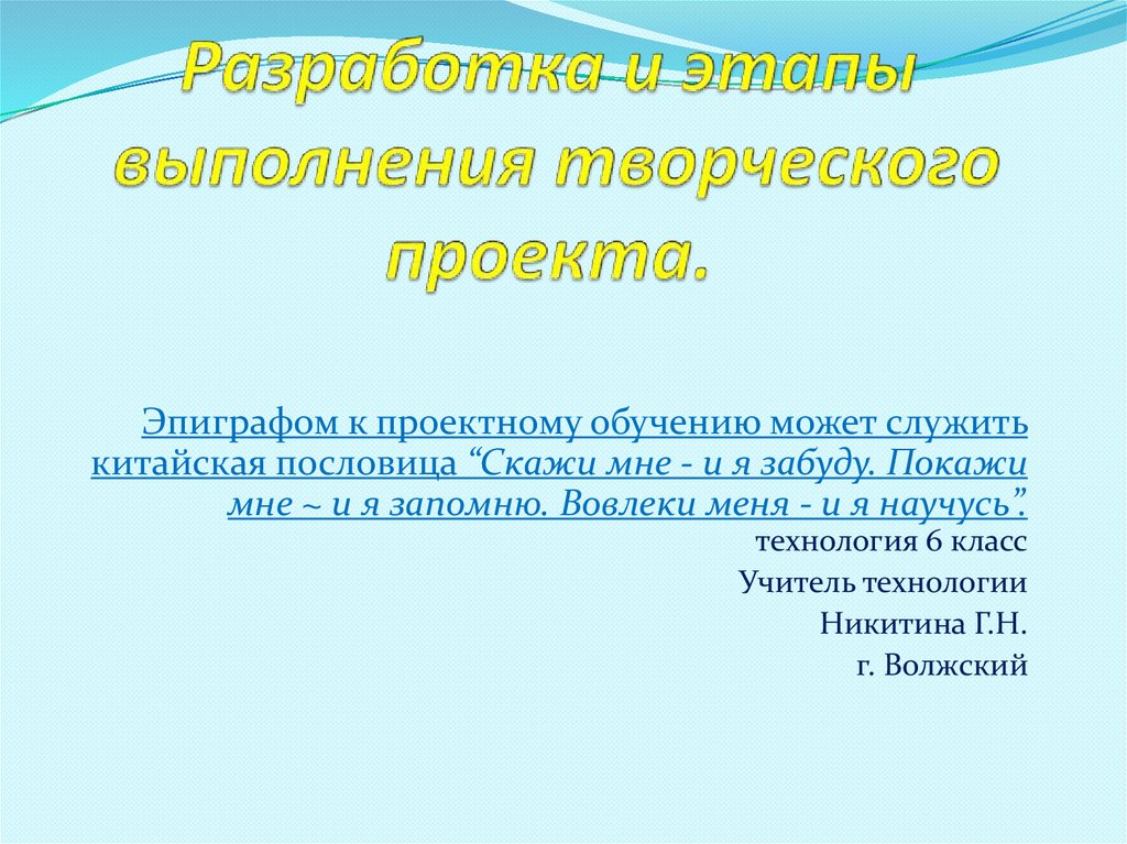 Правила выполнения творческого проекта по технологии