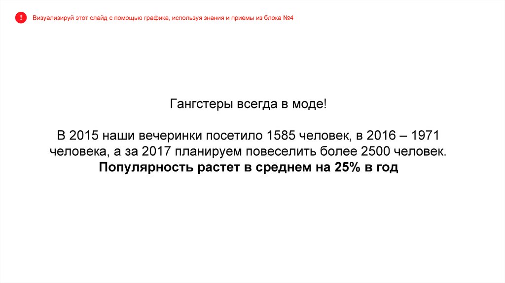 Убраться за 60 секунд план мероприятия