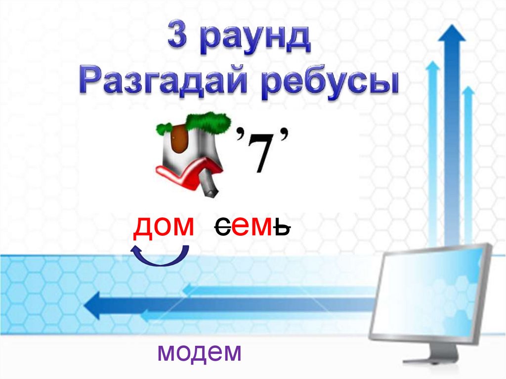 Ребус болт. Ребус веер. Ребус с болтом. Ребус болт 4 стул веер. Ребус винт веер тень.