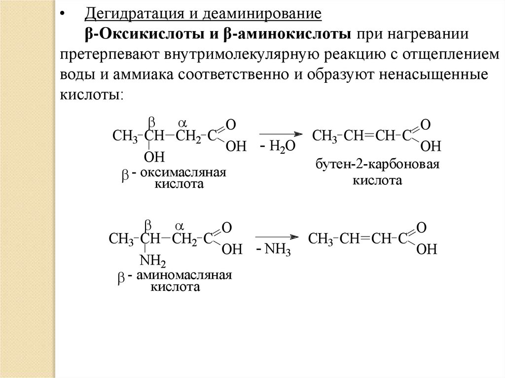 Ароматические амины химические свойства