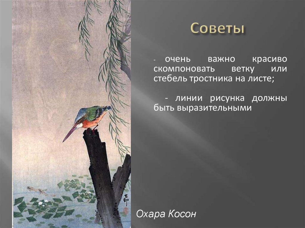 Советы