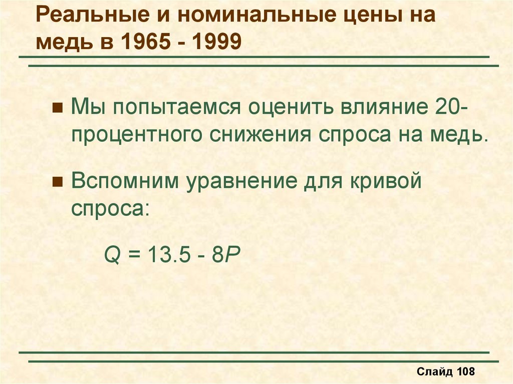 Номинальные большие