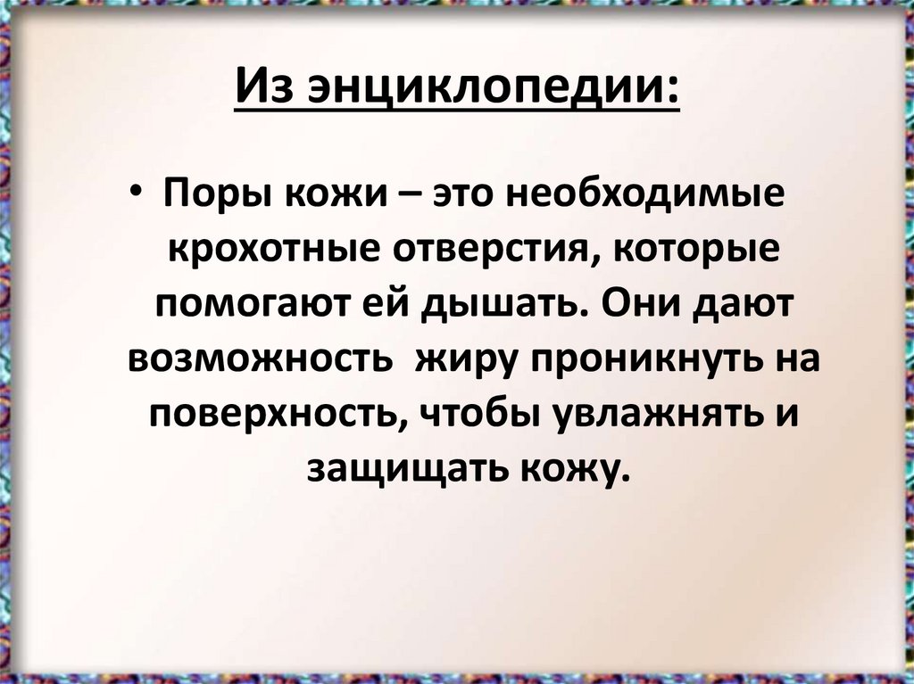 Из энциклопедии: