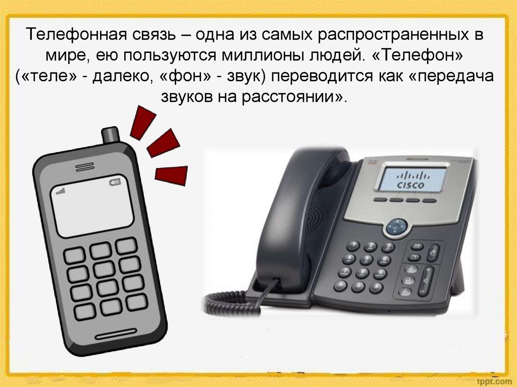 Характеристика телефонной связи. Виды телефонной связи. Виды телефонии. Телефонная связь будущего. Щит телефонной связи.