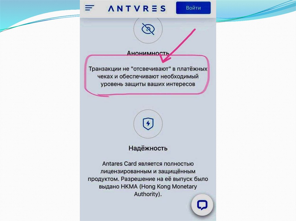 Платформа Antares - презентация онлайн