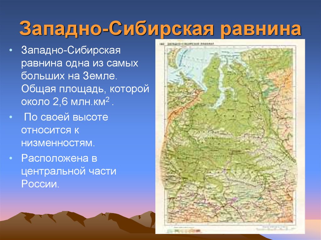 Какие горы расположены в сибири