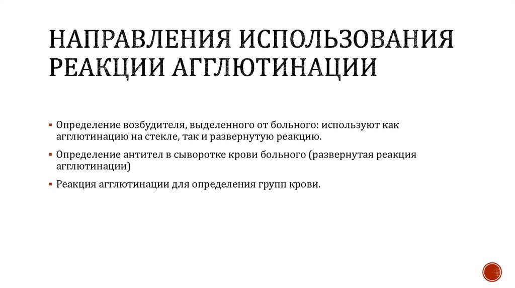 Управляемые реакции Управляемые реакции
