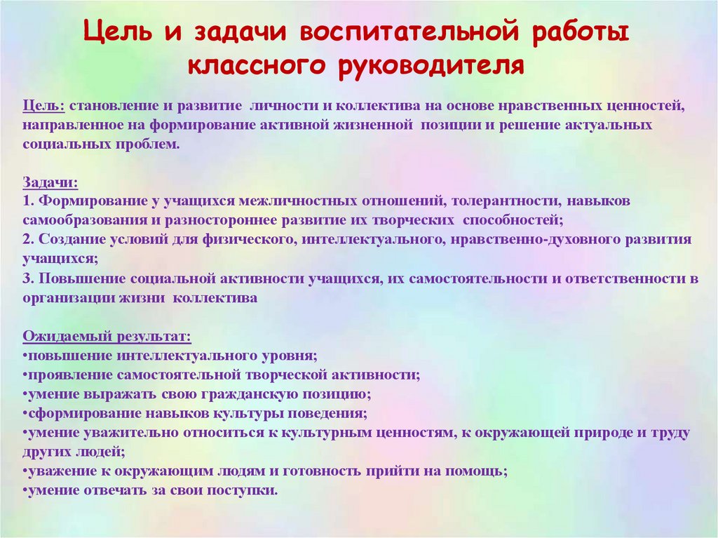 Анализ воспитательной работы за 1 четверть. Анализ воспитательной работы в 6 а. Fyfkbp djcgbnftkmyjq HF,JNS HF,JNS DJ 2 rkfcct PF 2021-2022 'rjkjubxtcrjt djcgbnfybt.