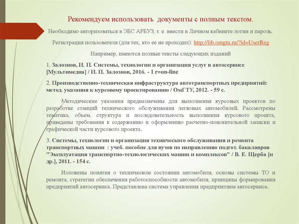 Ресурсы использования документа. Текст используемый в документах. Применены документы. В текстах документов используются. В текстах документов не используются.