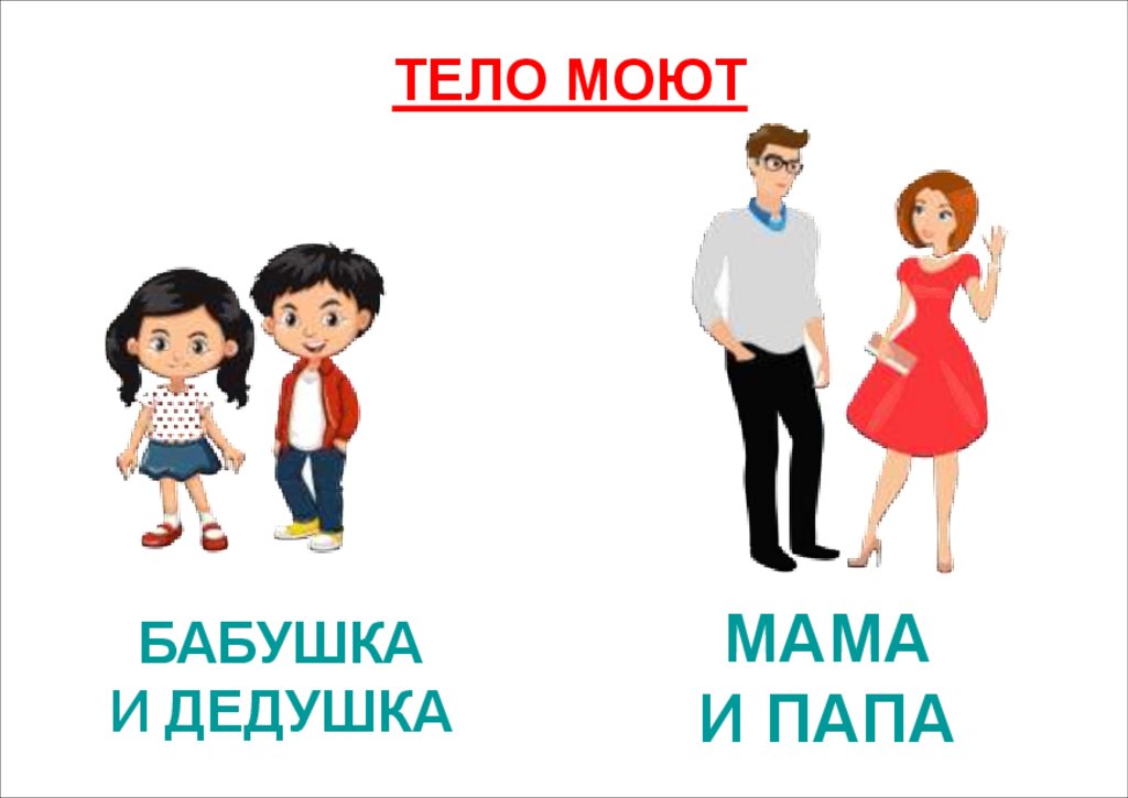 БАБУШКА И ДЕДУШКА