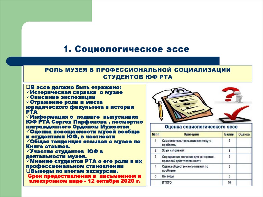 Правовая культура и правосознание презентация 11 класс