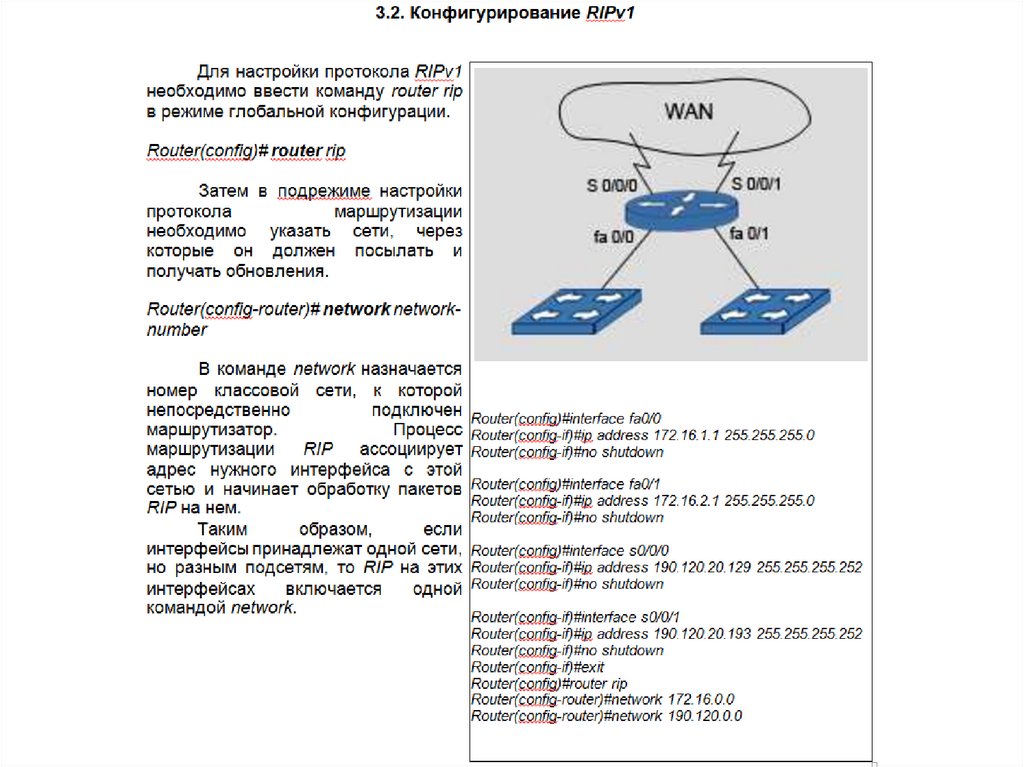 Как узнать какие протоколы маршрутизации запущены на маршрутизаторе