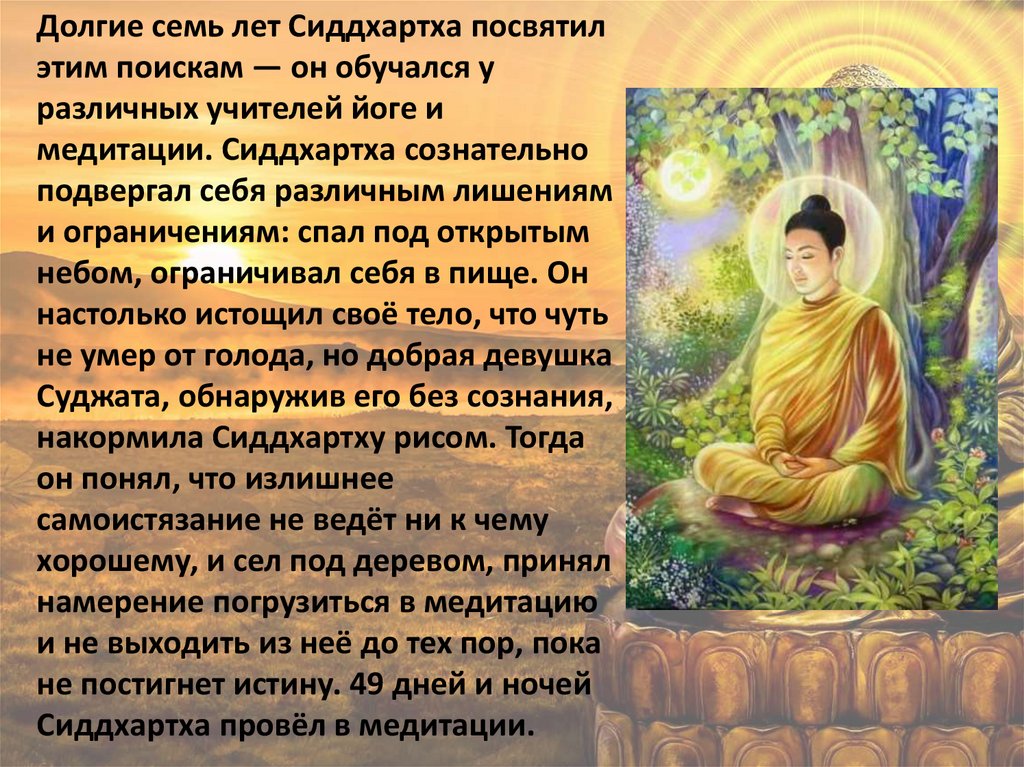 Закон возмездия в буддизм — 5 букв сканворд