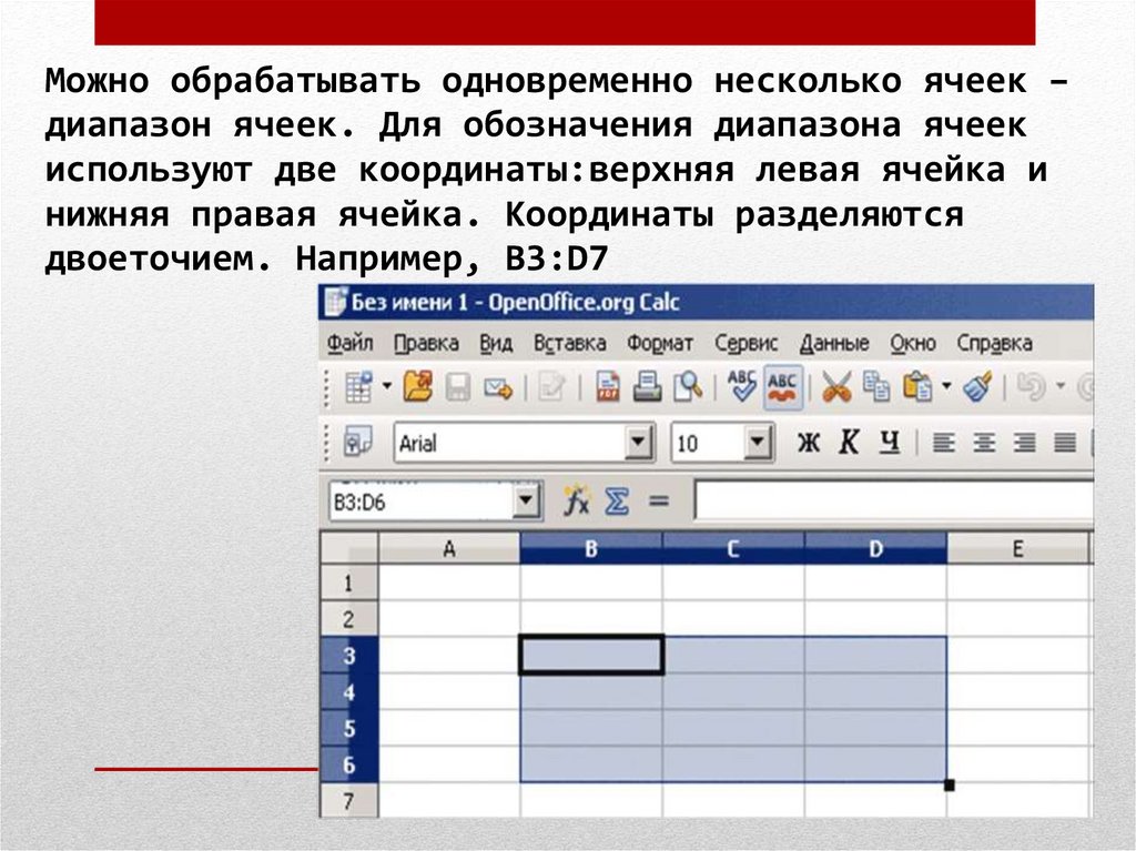 Таблица для презентации онлайн