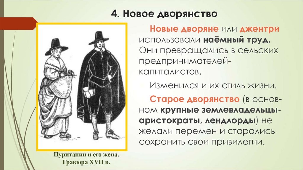 Изображение единичной частной обыденной жизни преимущественно средней личности