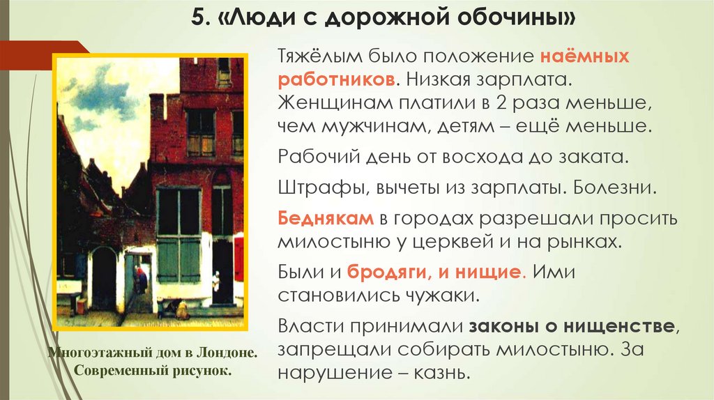 Европейское общество в раннее новое время 7 класс план