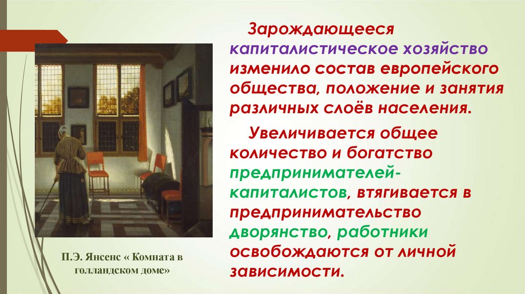 Европейское общество в раннее новое время 7 класс план