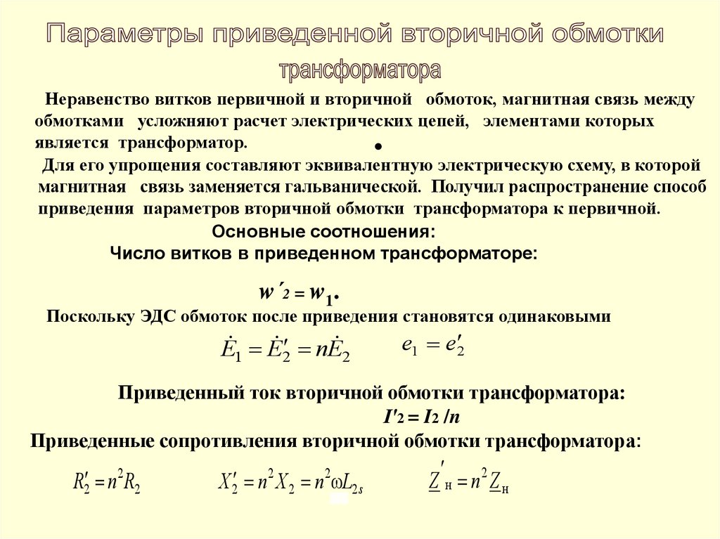 потребляемая мощность вт что это | Дзен