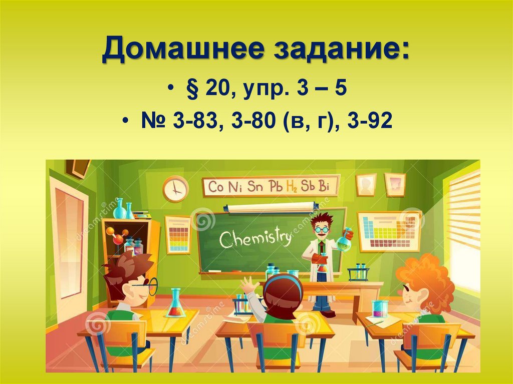 Домашнее задание: