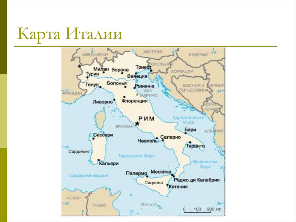 Где на карте располагается рим. Рим столица Италии на карте. Генуя на карте Италии.