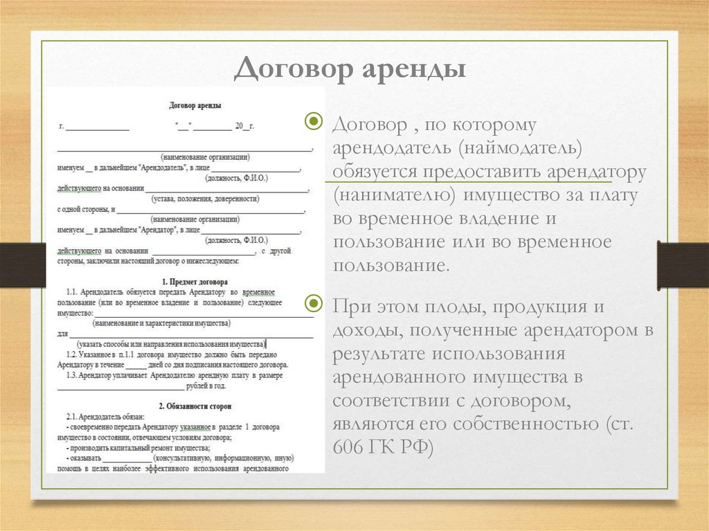 1 виды договоров. Вид договорного документа. Онлайн договор. Виды договоров презентация. Устав это разновидность договора.