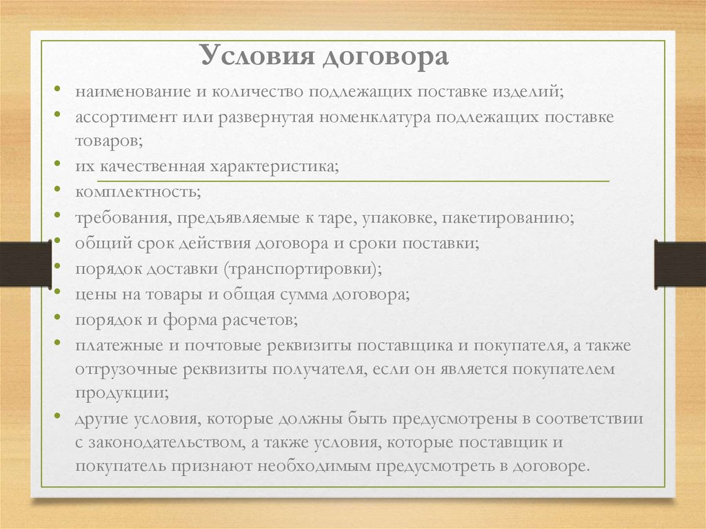 Виды договоров по гк рф презентация