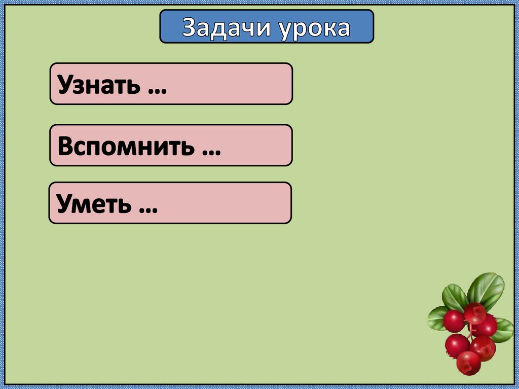 Учимся давать характеристику предложению 4 класс пнш презентация