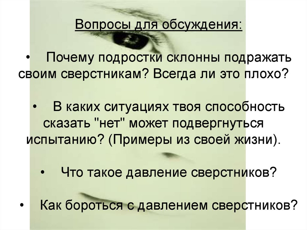 Подвергать испытанию