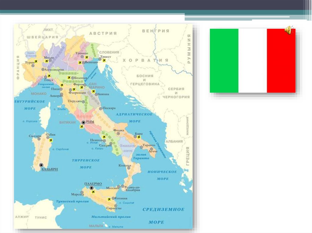 Италия какая республика. Италия государство. Карта Италии для презентации. Независимые государства в Италии. Острова Италии презентация.
