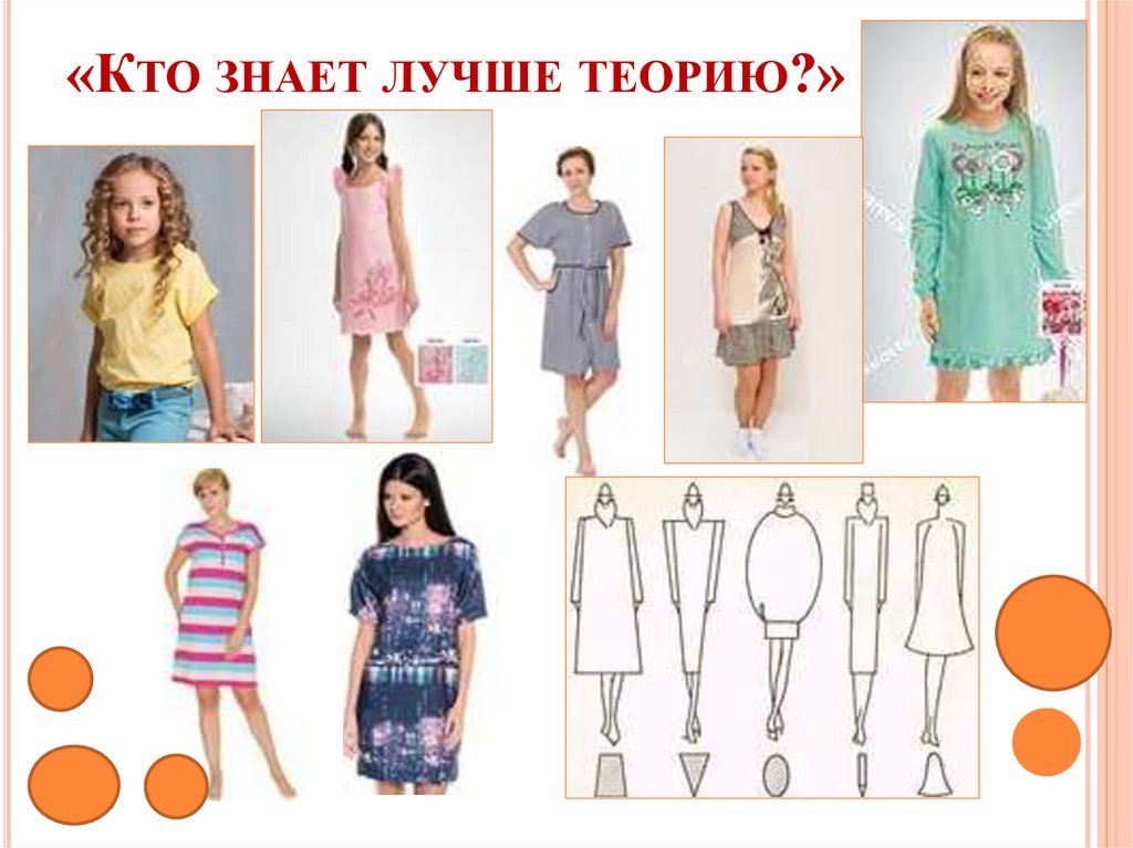 «Кто знает лучше теорию?»