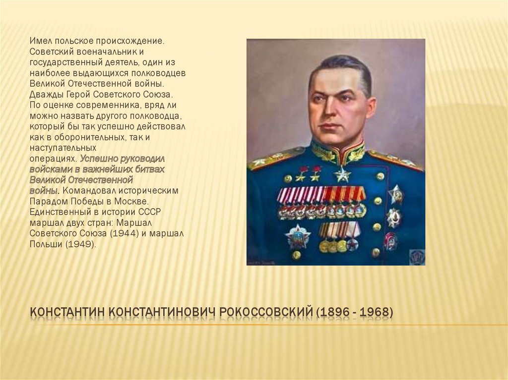 3 полководца россии