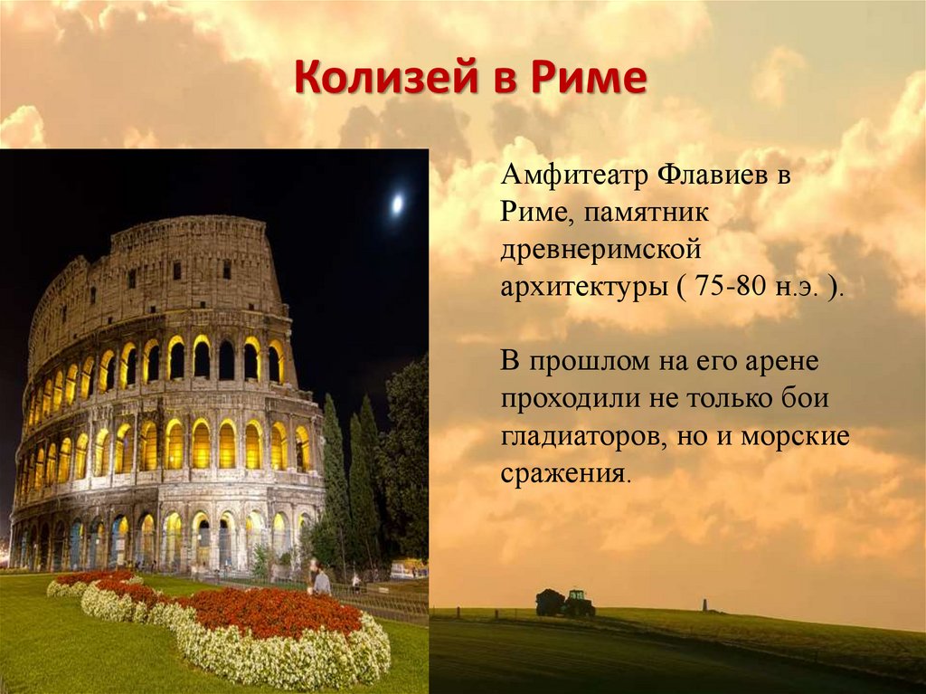 Объекты всемирного культурного наследия Европы - презентация онлайн
