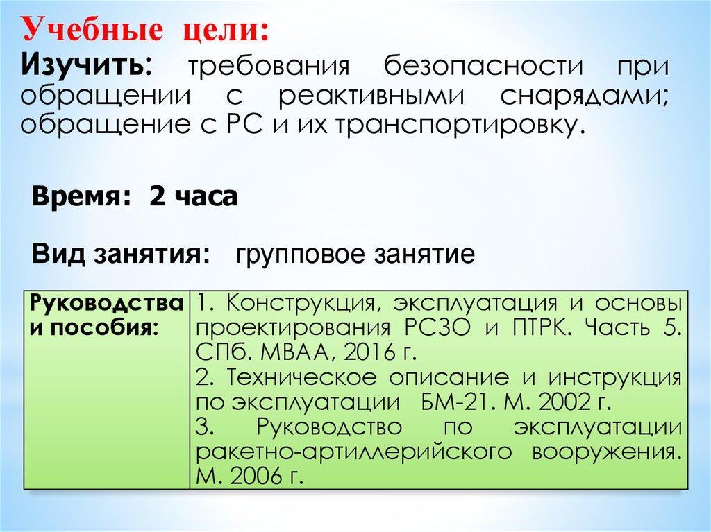 Порядок обращения в суд презентация