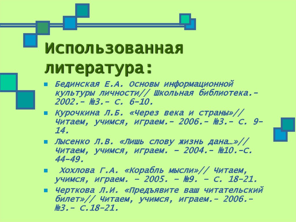 Из глубины веков