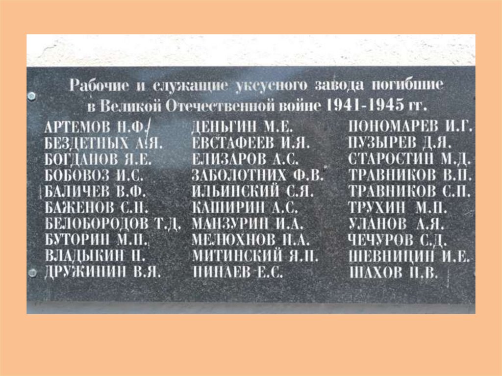 Напишите эссе о вкладе казахстанцев в победу над фашистской германией по следующему плану